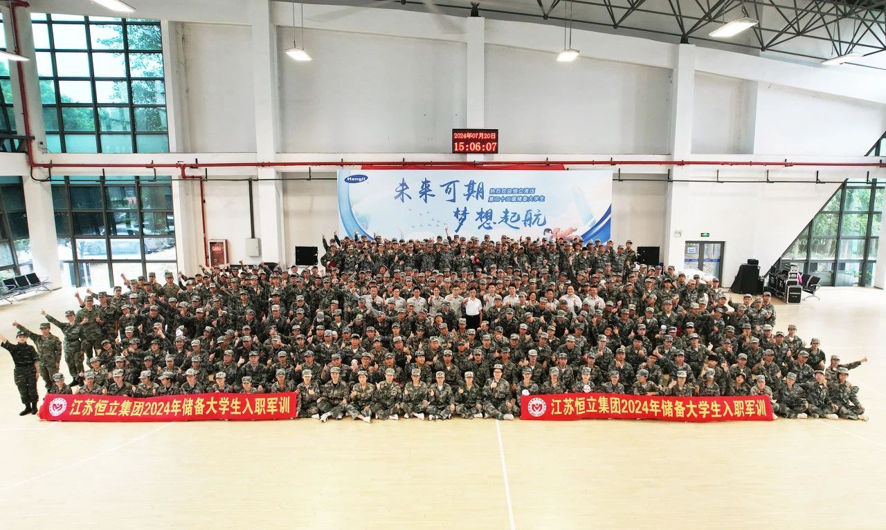 @2024新恒立人|以青春之我、奮斗之我，讓夢(mèng)想起航