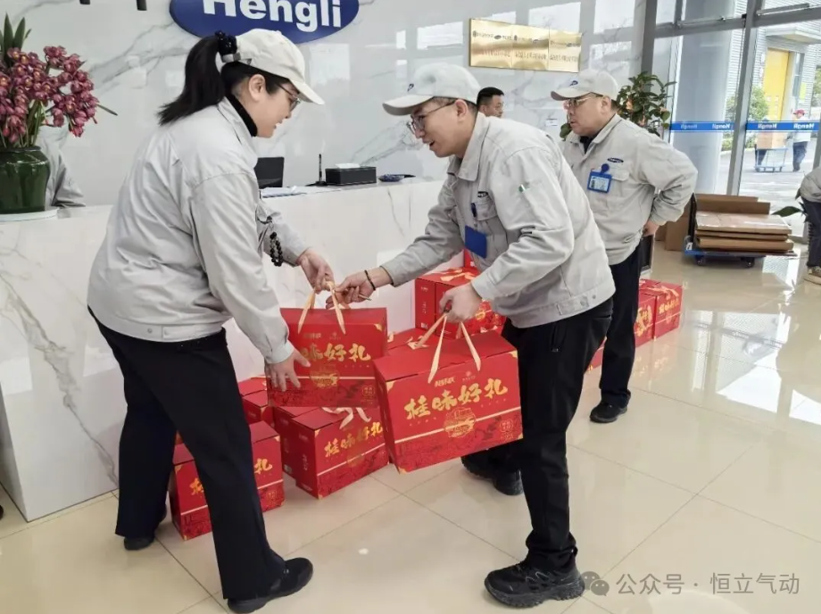 歲末溫情，新春禮贊 | 常州恒立氣動舉辦春節系列關懷活動